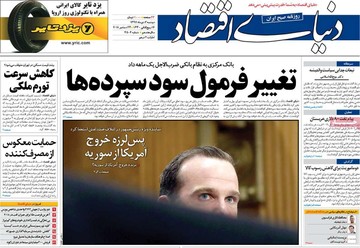 مطبوعات 3 دی