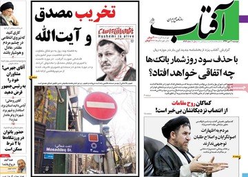 مطبوعات 3 دی