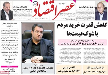 مطبوعات 3 دی
