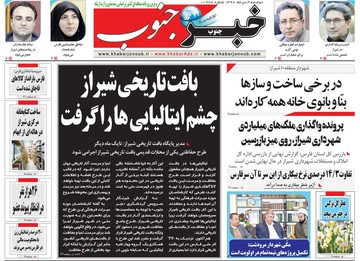 مطبوعات 3 دی