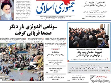 مطبوعات 3 دی