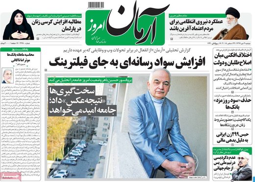 مطبوعات 3 دی