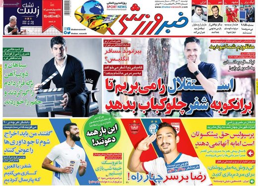 مطبوعات 3 دی