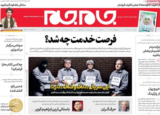 مطبوعات 3 دی