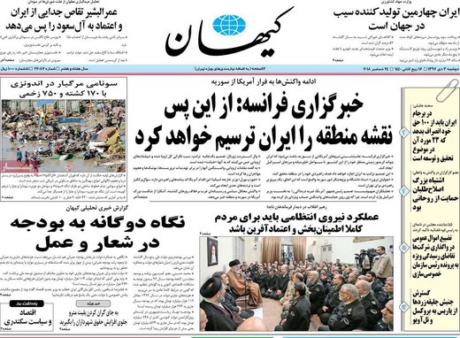مطبوعات 3 دی