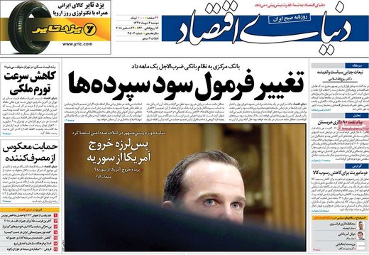 مطبوعات 3 دی