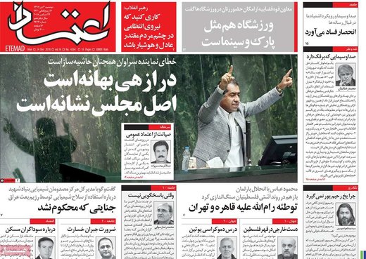 مطبوعات 3 دی