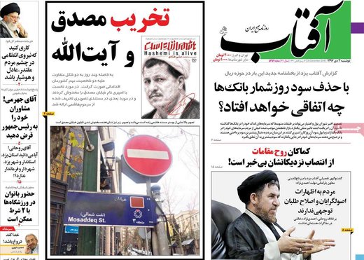 مطبوعات 3 دی