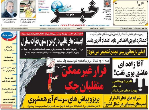 مطبوعات 3 دی