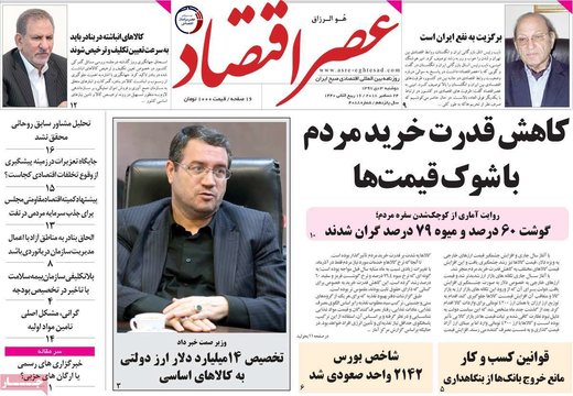 مطبوعات 3 دی