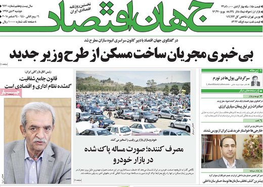 مطبوعات 3 دی