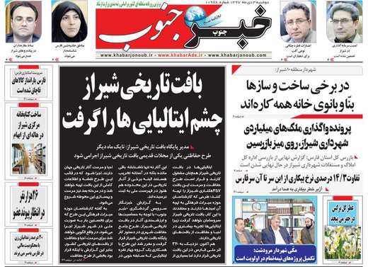 مطبوعات 3 دی