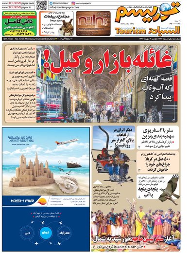 مطبوعات 3 دی