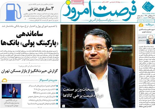 مطبوعات 3 دی