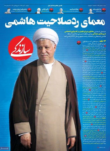 مطبوعات 3 دی