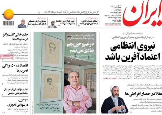 مطبوعات 3 دی