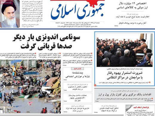 مطبوعات 3 دی