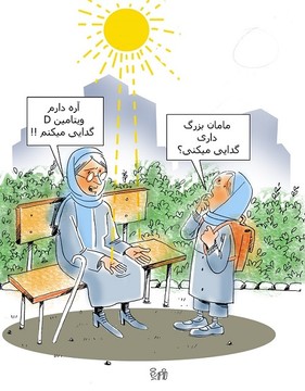 اینم وضعیت نصف مردم ایران! 