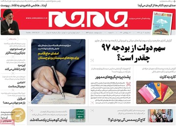 روزنامه های 4دی
