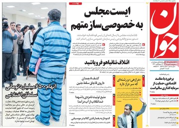 روزنامه های 4دی