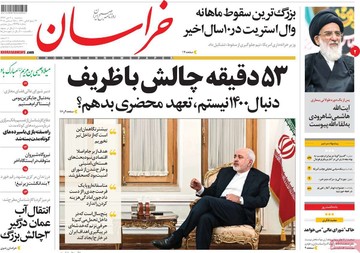 روزنامه های 4دی