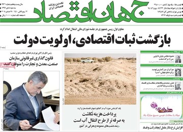 روزنامه های 4دی