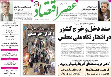 روزنامه های 4دی