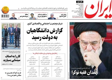 روزنامه های 4دی