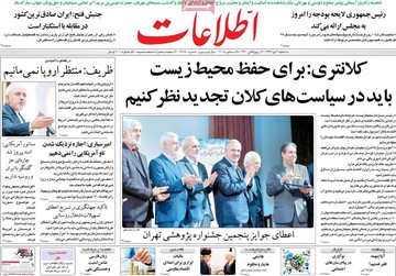 روزنامه های 4دی