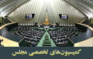 رئیس مجلس لایحه بودجه ۹۸ را به کمیسیون‌های تخصصی ارجاع داد