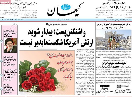 روزنامه های 4دی