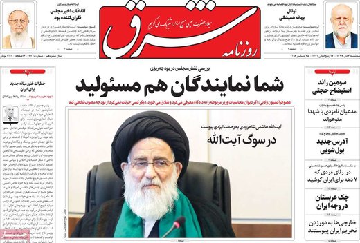روزنامه های 4دی
