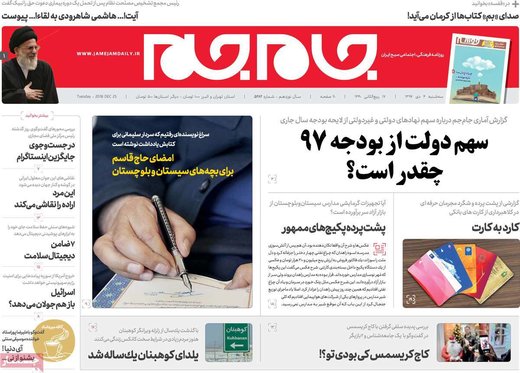 روزنامه های 4دی