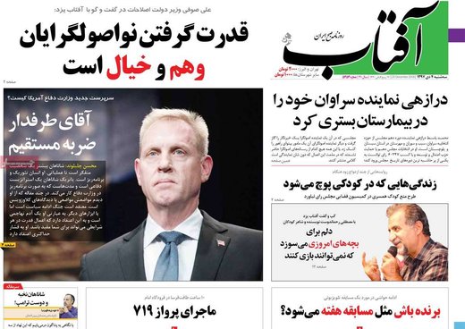 روزنامه های 4دی