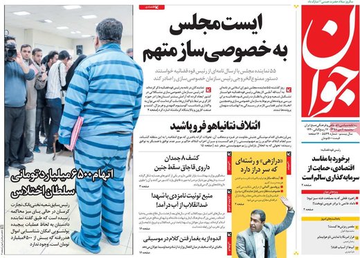 روزنامه های 4دی