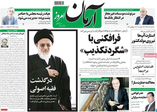روزنامه های 4دی