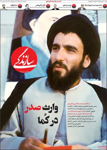 روزنامه های 4دی