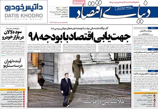 روزنامه های 4دی