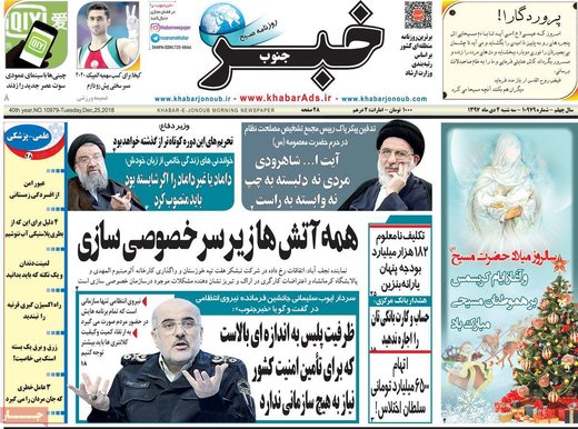 روزنامه های 4دی