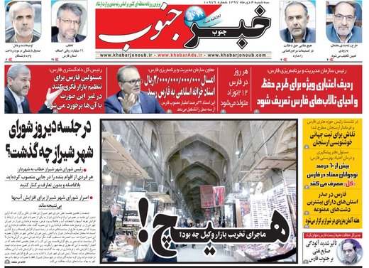 روزنامه های 4دی