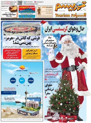 روزنامه های 4دی