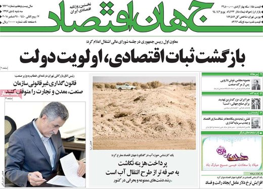 روزنامه های 4دی