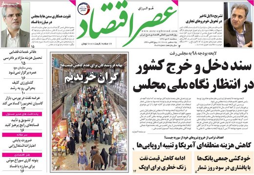 روزنامه های 4دی