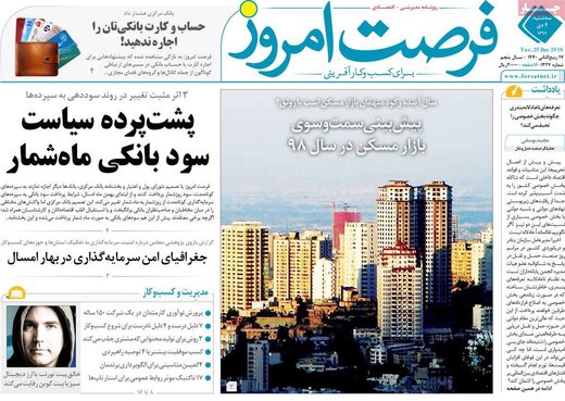 روزنامه های 4دی