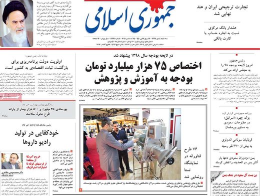 روزنامه های 4دی