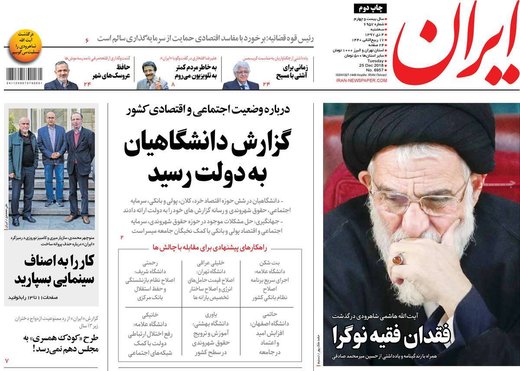 روزنامه های 4دی