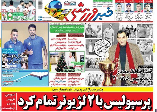 روزنامه های 4دی
