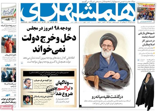 روزنامه های 4دی