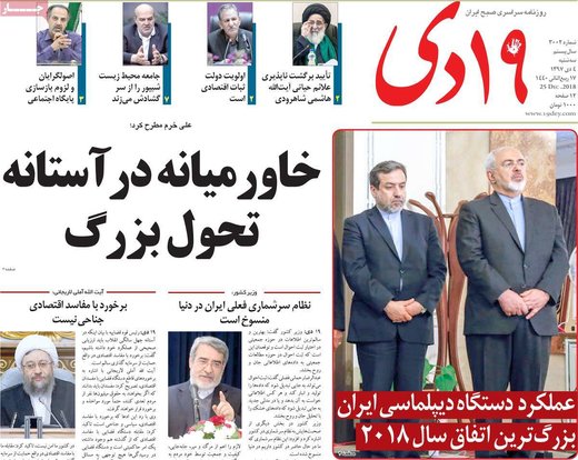 روزنامه های 4دی