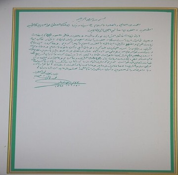 دست‌خط آیت‌الله هاشمی‌شاهرودی در غبارروبی پارسال